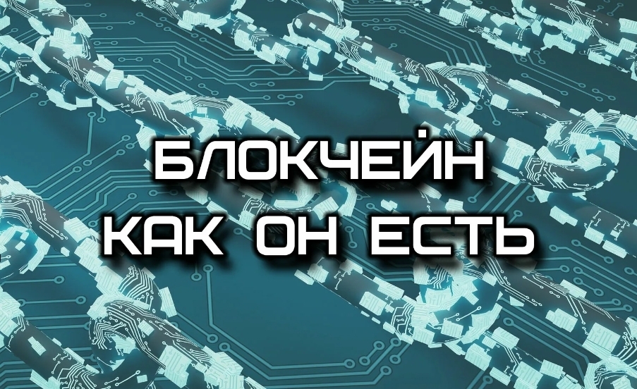Блокчейн перестроит финансовую систему Африки и расскажет новую историю