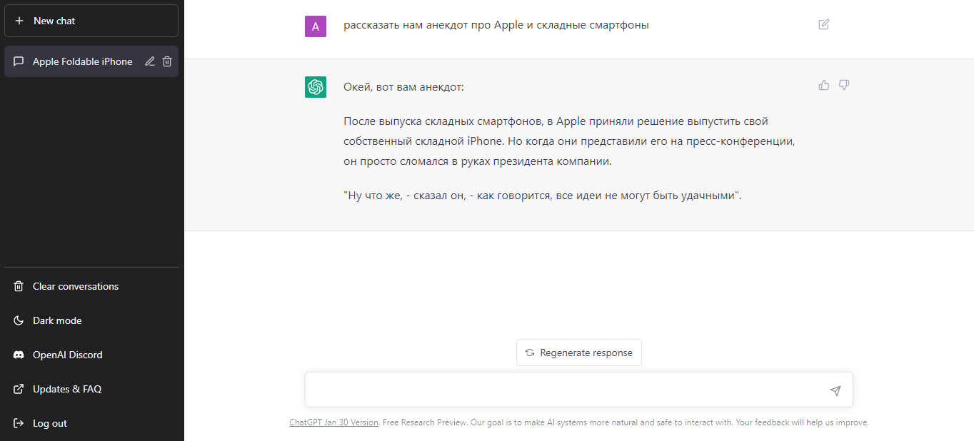 Несколько вещей, которые вы можете сделать с ChatGPT