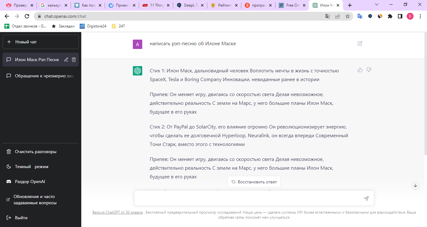 Несколько вещей, которые вы можете сделать с ChatGPT