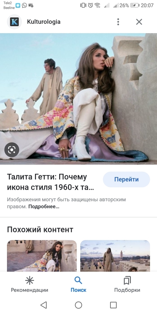 Загадочная Талита Гетти и ее неподрожаемый стиль,, Бохо-Шик,,!