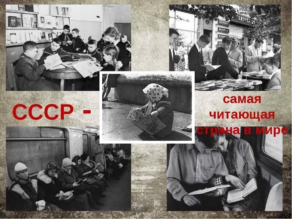 Знаете ли вы. Как в СССР в рекордно короткие сроки была побеждена неграмотность?