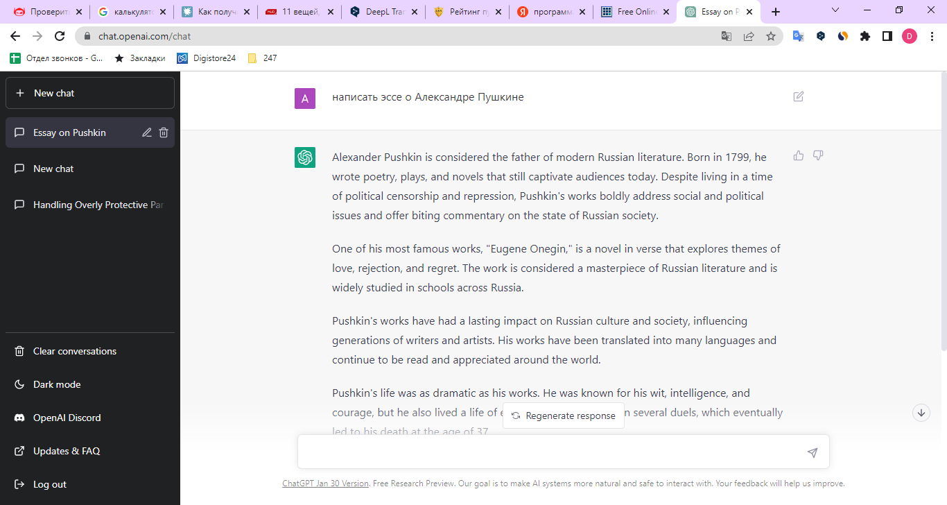 Несколько вещей, которые вы можете сделать с ChatGPT