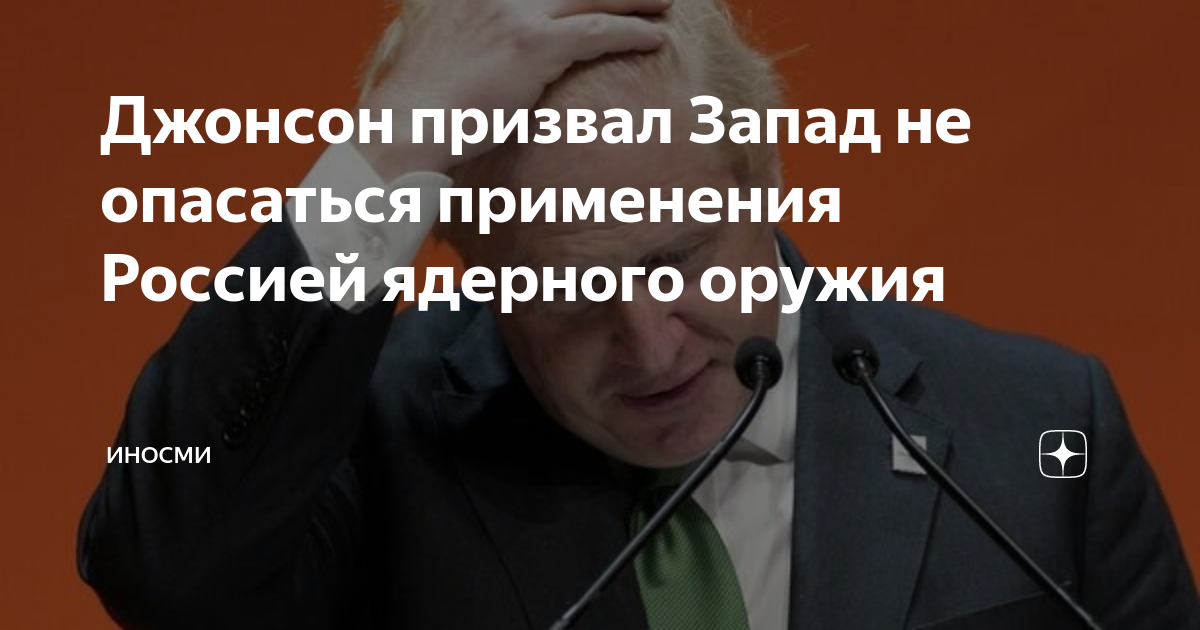 Многие предлагают хлопнуть по Украине тактическим ЯО, а если надо, то испепелить США вместе с НАТО "кузькиной матерью, Есть ли у РФ эта "едренамать"?