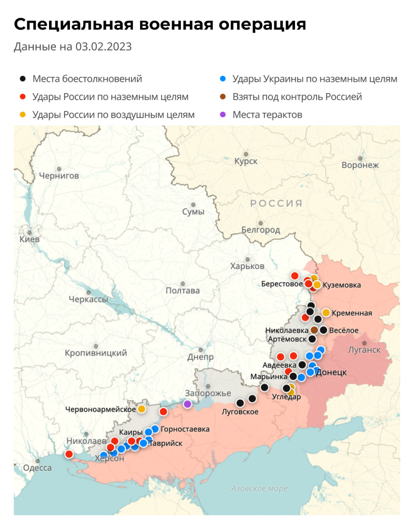 Карта сво на украине на сегодня риа новости