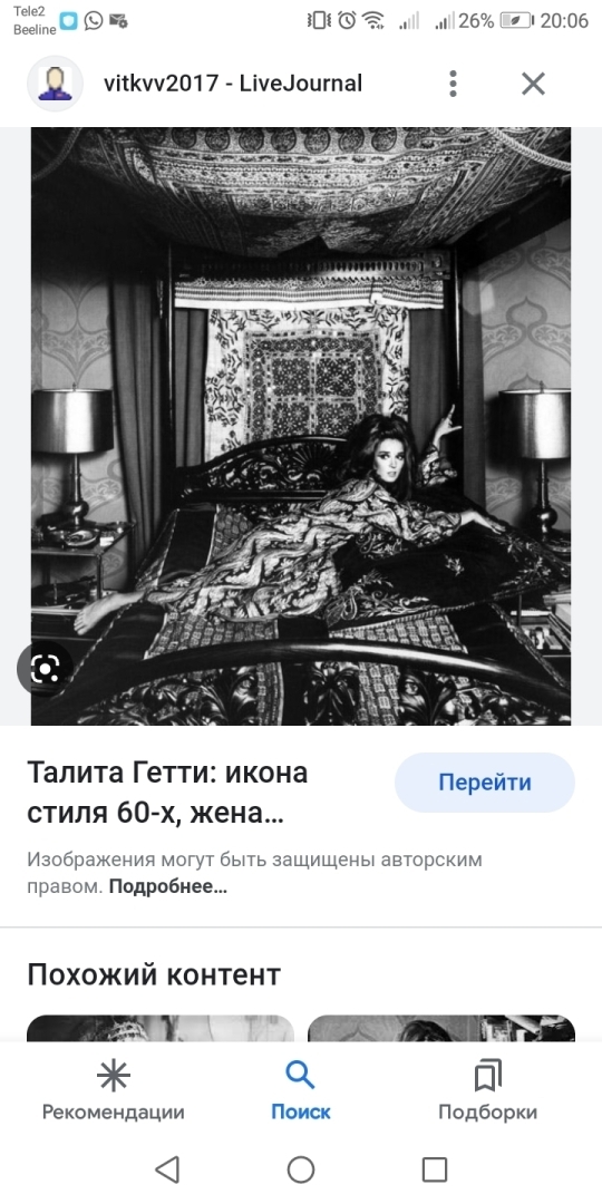 Загадочная Талита Гетти и ее неподрожаемый стиль,, Бохо-Шик,,!