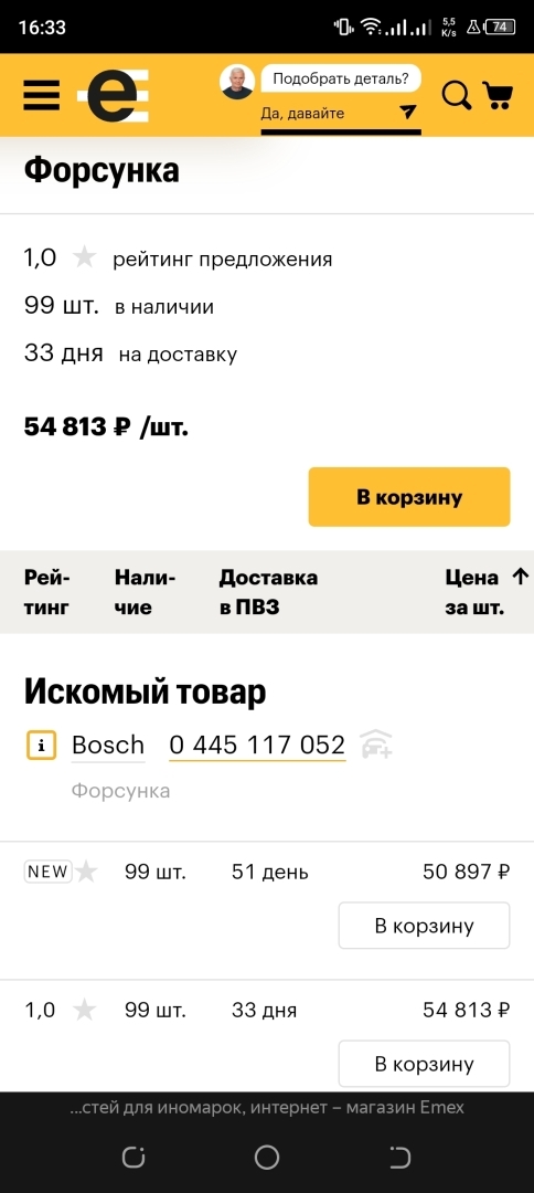 Автозапчасти, где покупать? Как экономить?