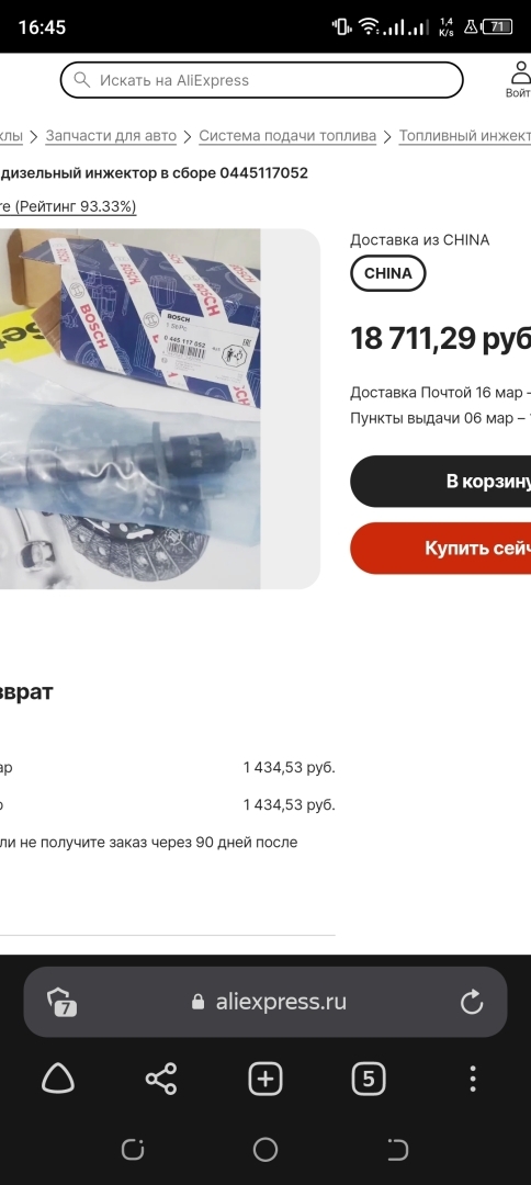 Автозапчасти, где покупать? Как экономить?