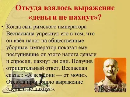 Сделка с дьяволом. К Победе любой ценой! Или действительно деньги не пахнут?