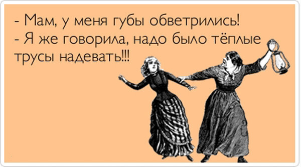 Манипуляция принижения вас положительным подкреплением.