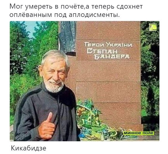 Титулованные предатели и ярые русофобы. Кто им все прощает? Не мы…