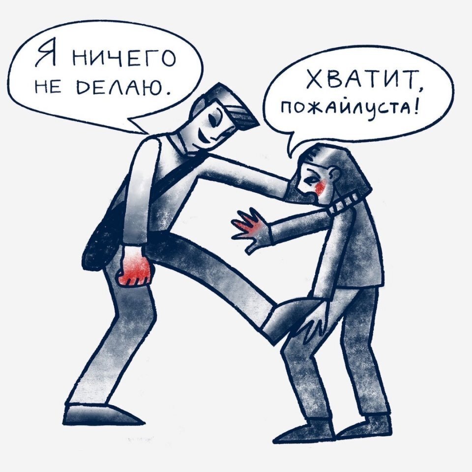 Схема поведения абьюзера