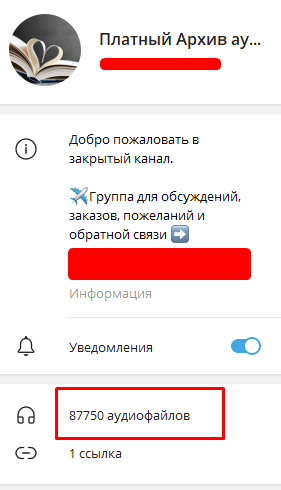 Если ты любитель Аудиокниг, тогда ты будешь в шоке....