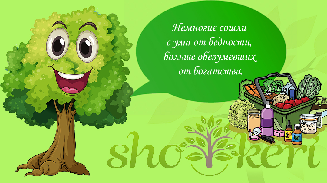 Что такое денежная усадка при покупке товаров