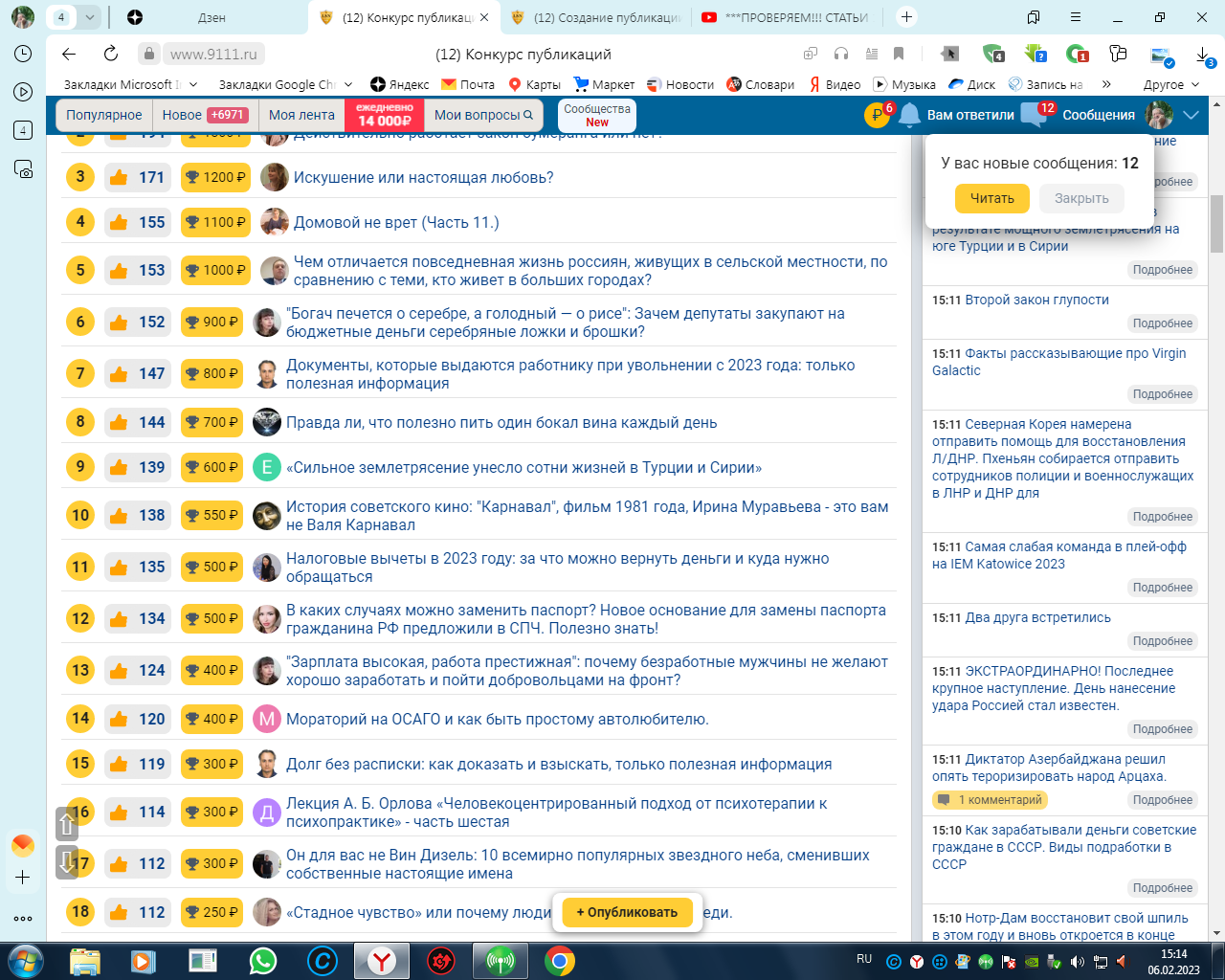 Что происходит на сайте 9111,кто-нибудь может объяснить?