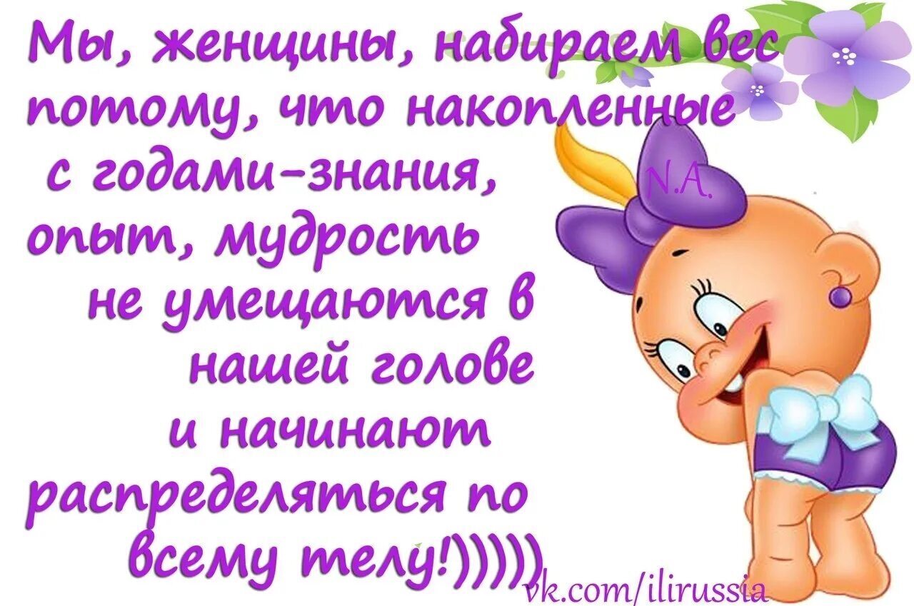 Как женщине поддерживать хорошее настроение