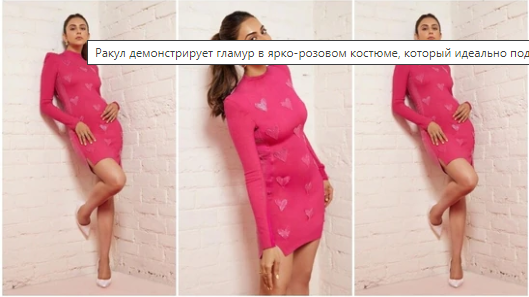 День святого Валентина 2023: 7 модных нарядов для свиданий в честь дня любви, вдохновленных знаменитостями