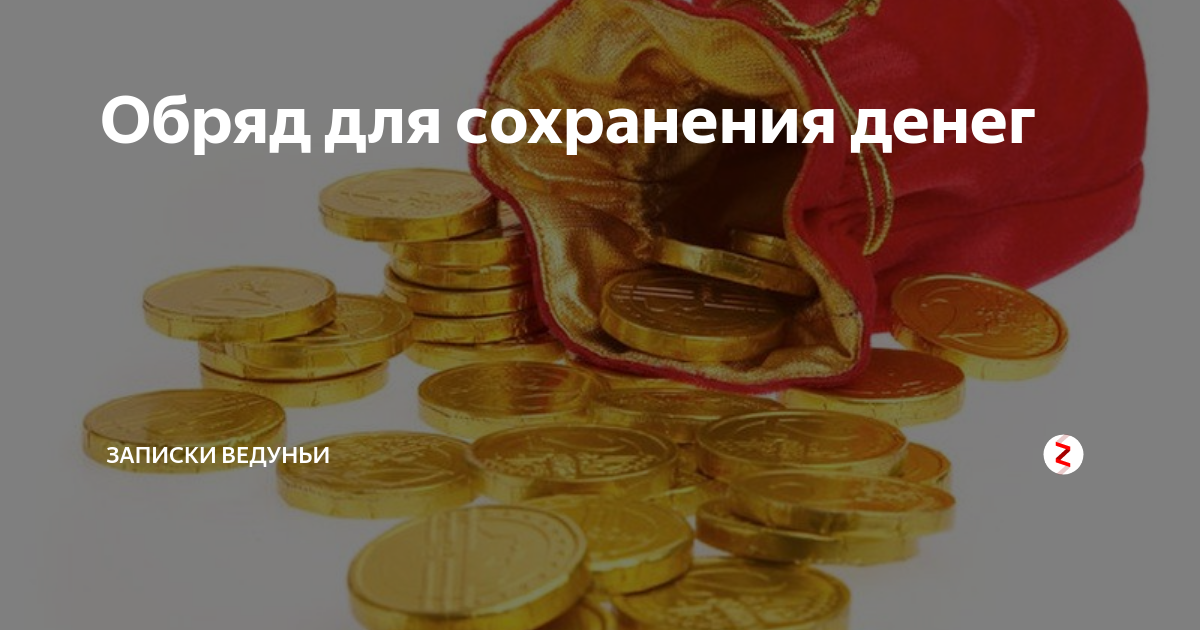 Таинственное Новолуние в Рыбах 20 февраля 2023: точное время пика «безлуния» для ритуалов и 3 обряда для сохранения денег