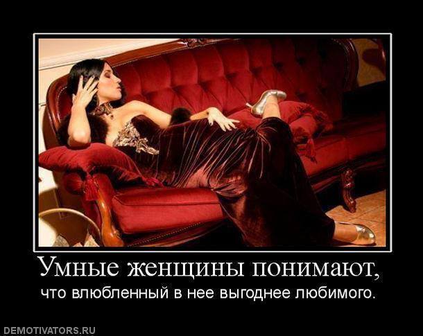 Можно ли купить любовь за деньги? Правда ли, что женщины любят только богатых?