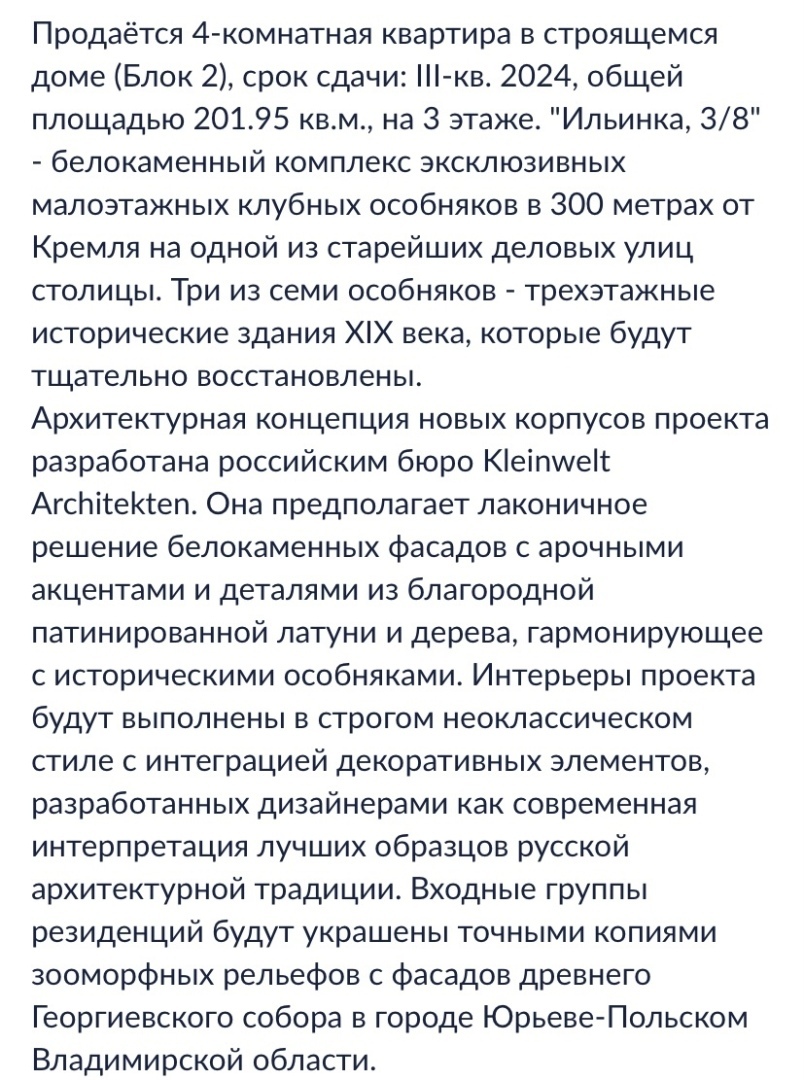 Башенная цена на 4х квартиру в Москве - 423 100 000 рублей . Где взять такие деньги честному человеку? Неужели в Москве зарабатывают так хорошо