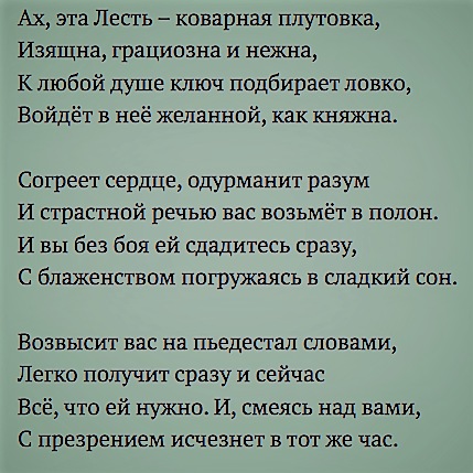 Аттракцион доверия. "Покуда есть на свете дураки, Обманом жить нам, стало быть, с руки".