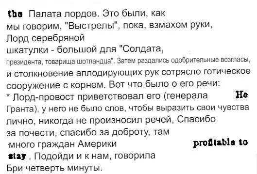 Кругосветное путешествие Улисса 1877-1879