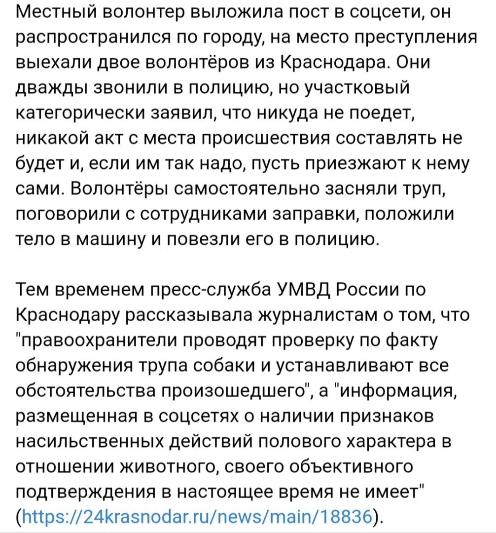 Люди против жЫвотных: зоофил в Индустриальном. Строго 18+