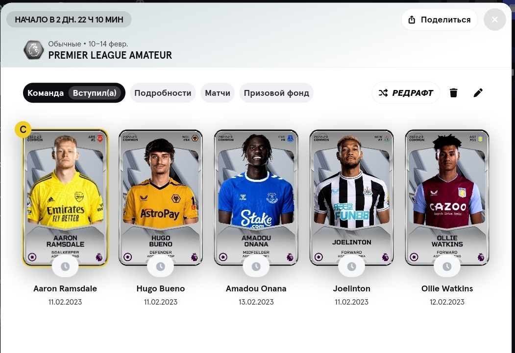 Пассивный зарабаток на проекте Sorare для любителей Футбола, NBA и MLB