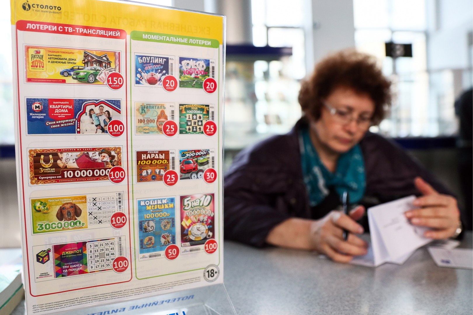 Лотерея для пенсионеров, зачем покупают билеты бабушки и дедушки?