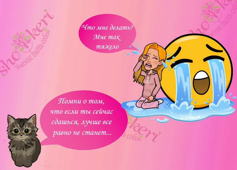 Как жить без стрессов в тяжелой жизненной ситуации