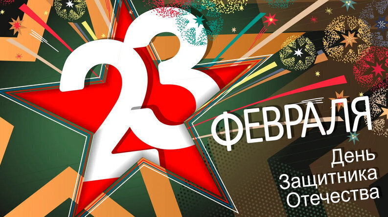 Как отдыхать 23 февраля 2023 года: Будут ли 22, 23 и 24 февраля выходными или сокращенными рабочими днями? Как работать до и после "Дня защиты Родины"