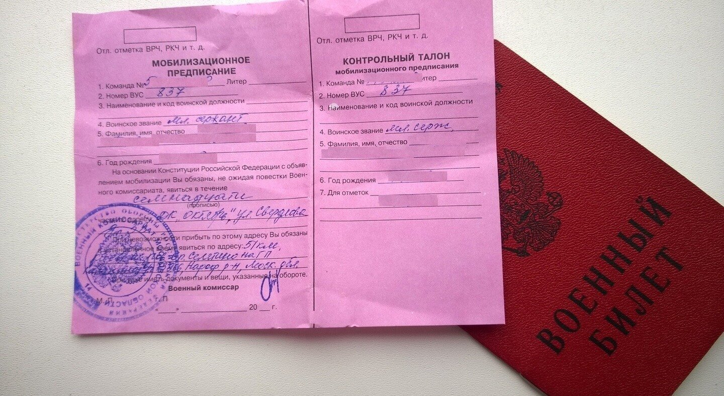 Сведения со всей страны: рассылка повесток, доставка мобилизационных предписаний!