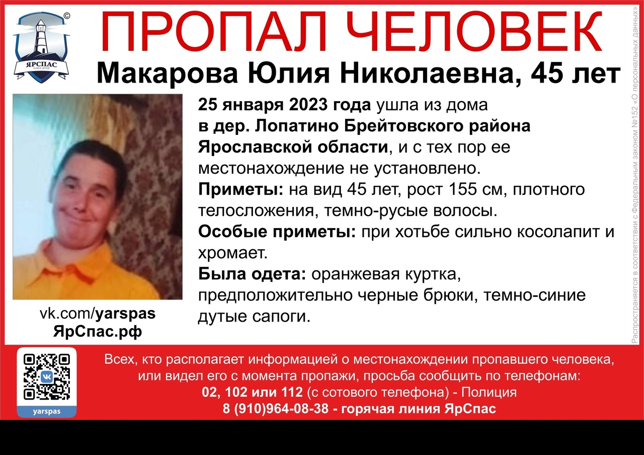 В Ярославской области женщину избили и отнесли умирать на мороз