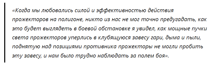 Как маршал Жуков воевал в Германии при свете прожекторов