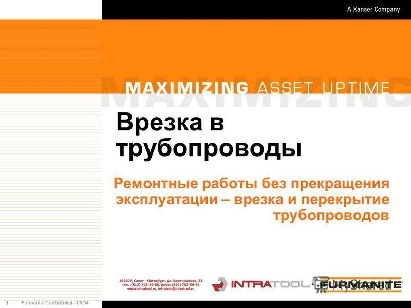 Обычай прекращения бизнеса без компенсации