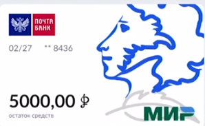 Как оформить пушкинскую карту школьнику на госуслугах.