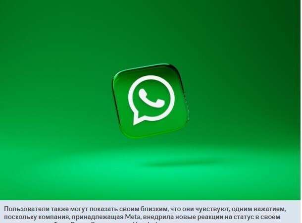 WhatsApp объявляет о множестве новых функций