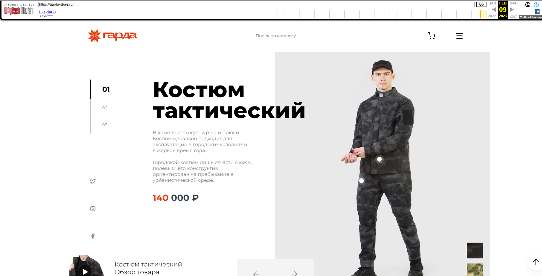 Скандал с новой военной формой для СВО: компания с сомнительным происхождением и возможные связи с элитой?