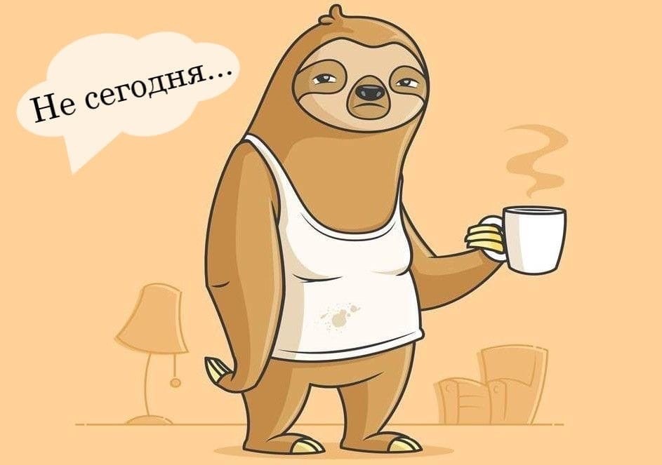 4 причины , почему пора заканчивать с прокрастинацией.