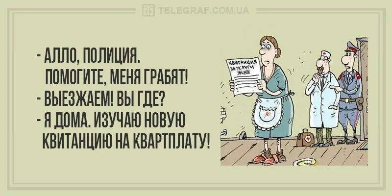 ЖКХ сильно подорожало.