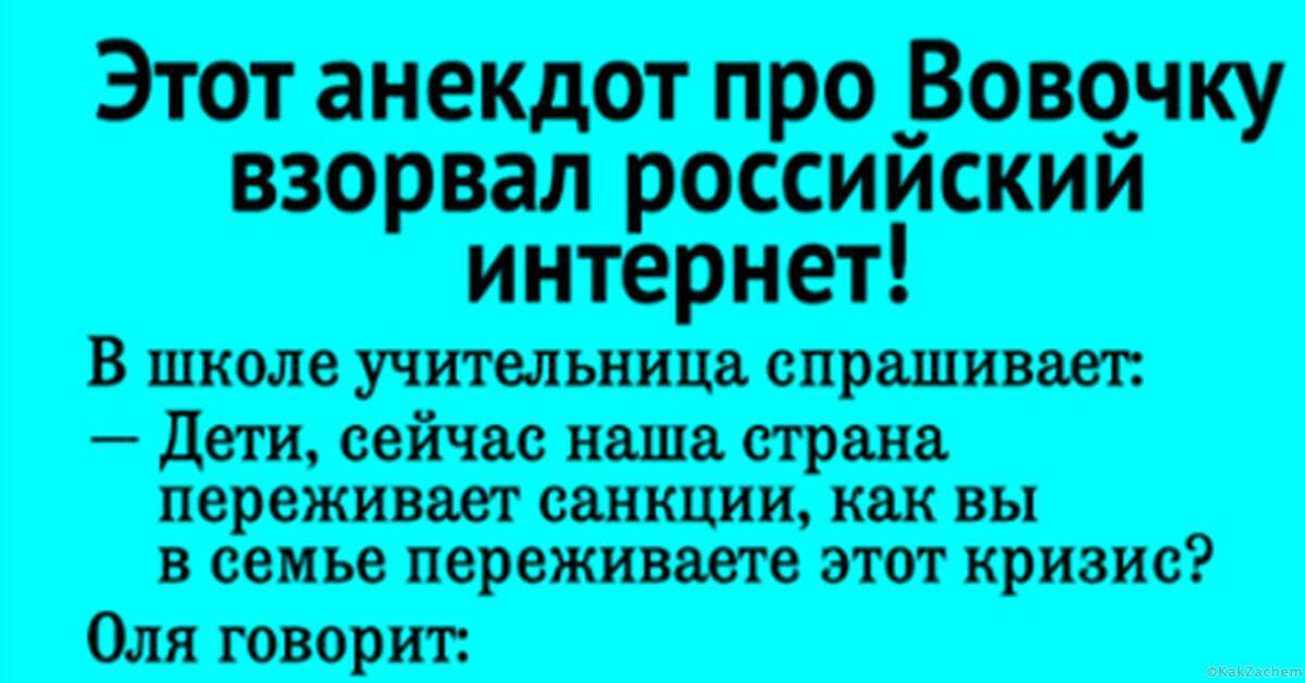 Картинки про вовочку смешные с надписями