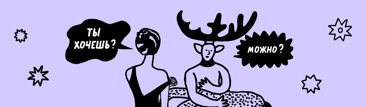 Желания в отношениях