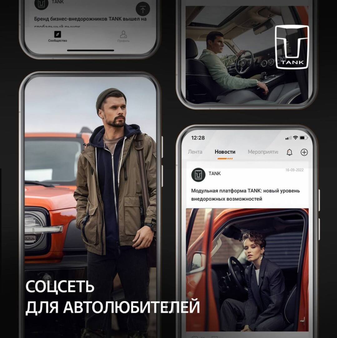 "Идеальный центр для любителей внедорожников: подключайтесь, делитесь и исследуйте"