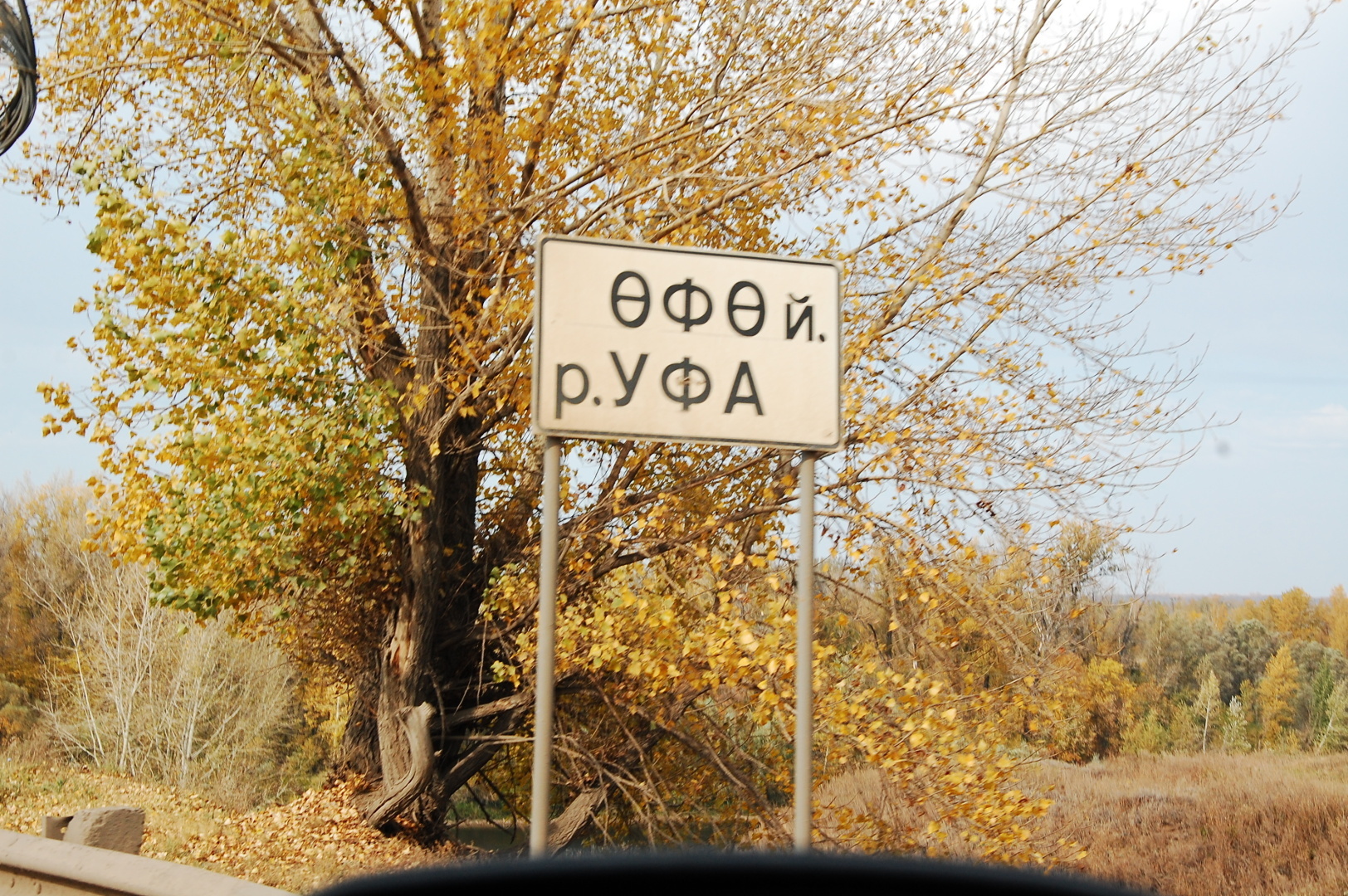 БОЛЬШОЕ ПУТЕШЕСТВИЕ Новокузнецк - Ставрополь