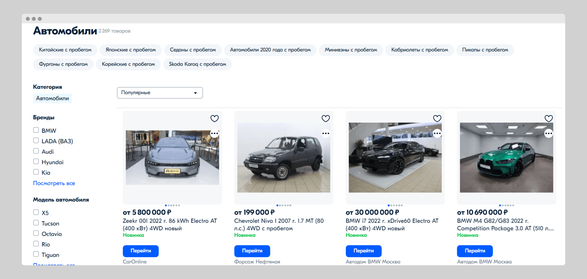 Ozon закроет витрину с автомобилями на маркетплейсе.