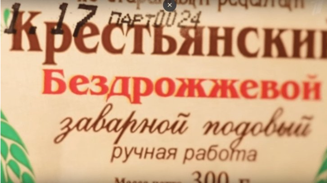 Хлеб без дрожжей, рекламная находка производителей| Амарантовый хлеб