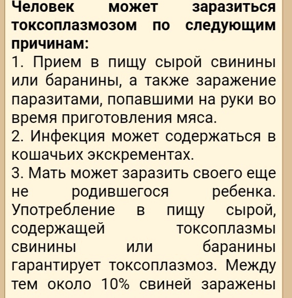 Страшный и ужасный па-ра-зит!