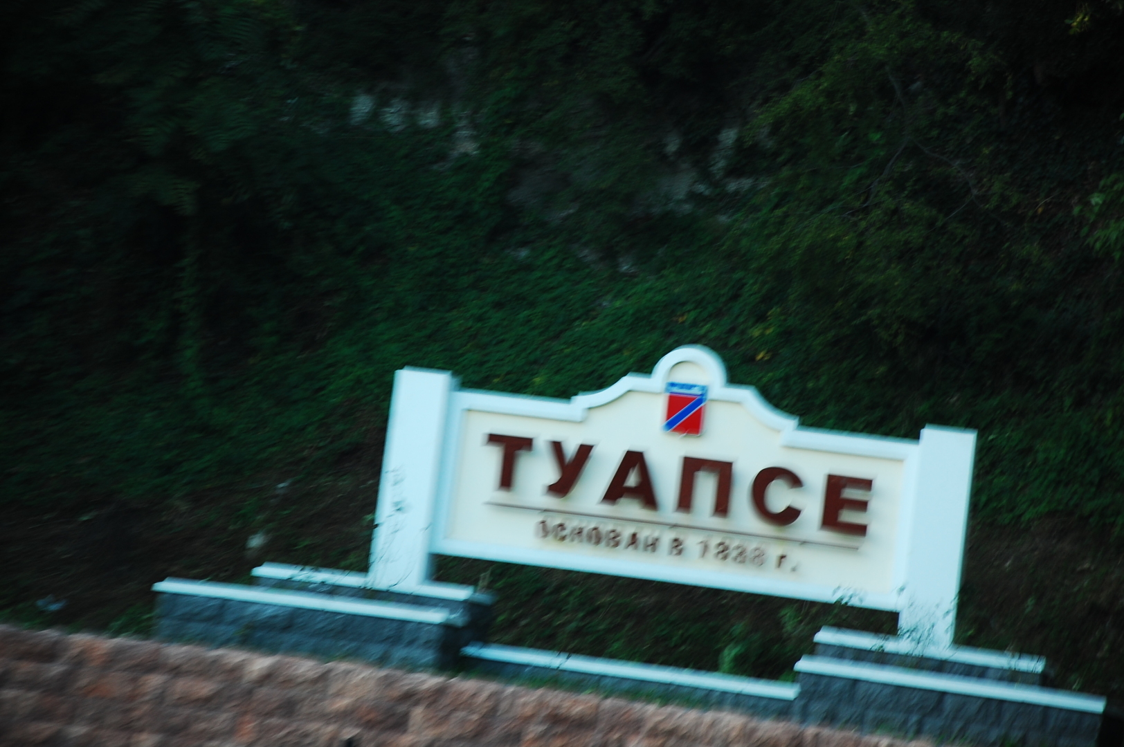 БОЛЬШОЕ ПУТЕШЕСТВИЕ Новокузнецк - Ставрополь