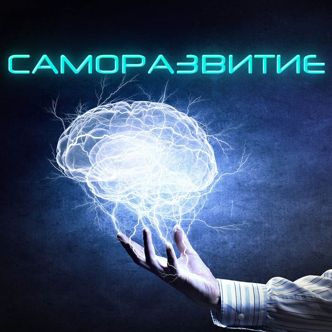 Почему инвестиции в себя - ключ к успеху