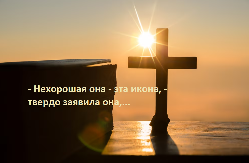 Икона. Страшные рассказы, мистические истории, страшилки