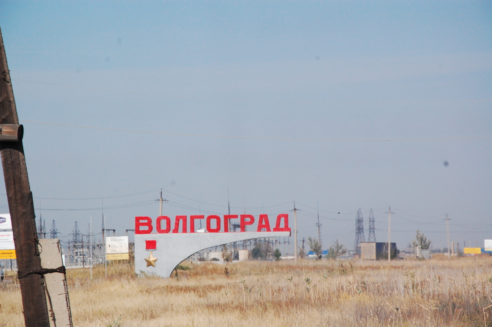 БОЛЬШОЕ ПУТЕШЕСТВИЕ Новокузнецк - Ставрополь